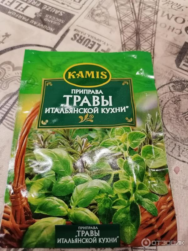 Итальянские специи