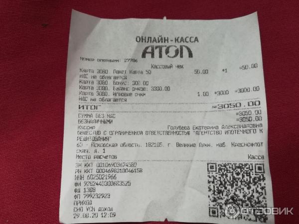 Городской парк культуры и отдыха (Россия, Великие Луки) фото