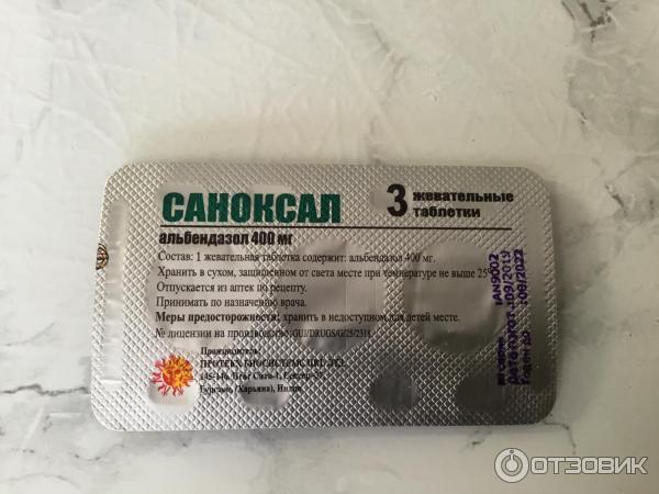 Саноксал от глистов