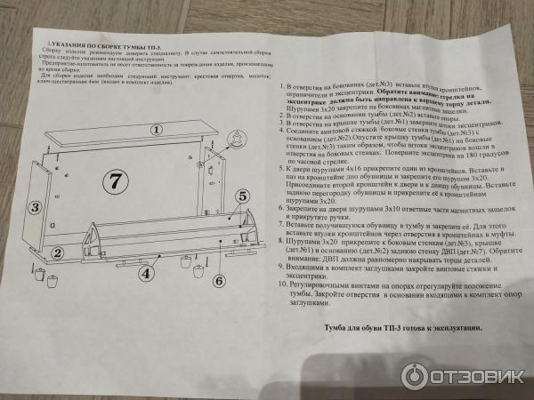 Отзыв о Pm.ru - интернет-магазин мебели "Первый мебельный ...