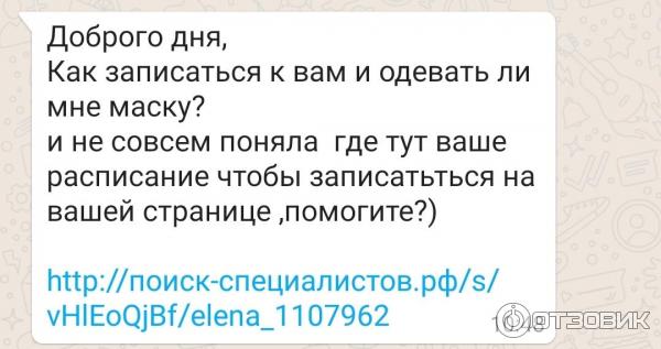 Masterstl.ru - каталов визажистов, стилистов, парикмахеров, маникюр фото