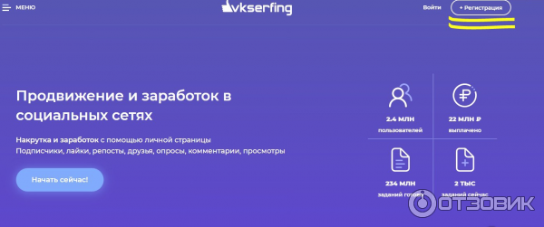 Vkserfing - биржа заданий фото