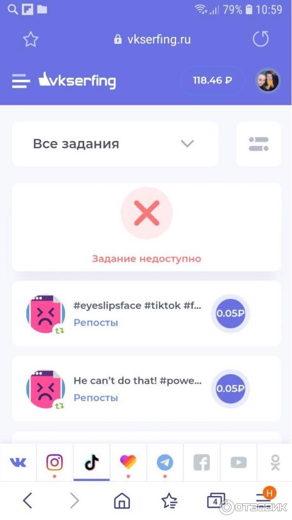 Vkserfing - биржа заданий фото