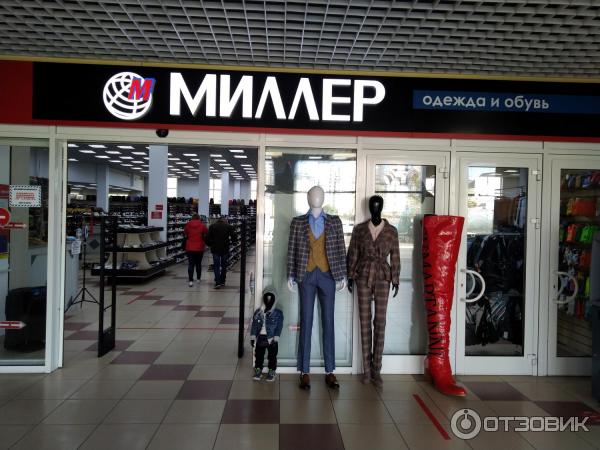 Магазин Большой Одежды Воронеж