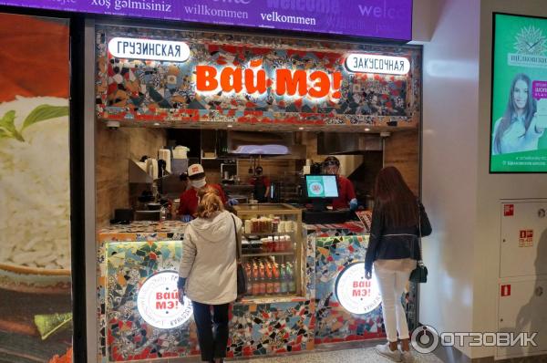 фаст фуд фудкорт. кахури меню. тц щелковский фудкорты. тц щелково фудкорт. фудкорт спар.