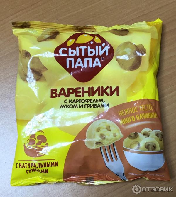 Вареники с картошкой и грибами в желтой упаковке. Вареники сытый папа с картоф. Пельмени сытый папа. Мороженое сытый папа. Сытый папа вареники с картошкой.