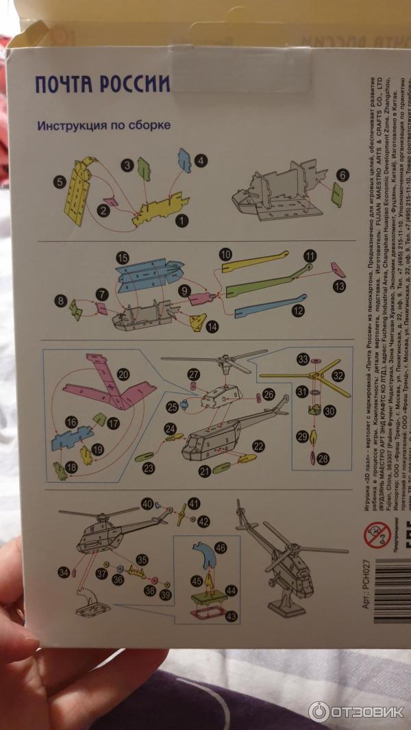 Инструкция crystal puzzle 3d panda. Яблоко пазл 3d инструкция сборки. Кристальный пазл заяц. 3д кристалл пазл панда инструкция. Crystal puzzle 3d панда инструкция.