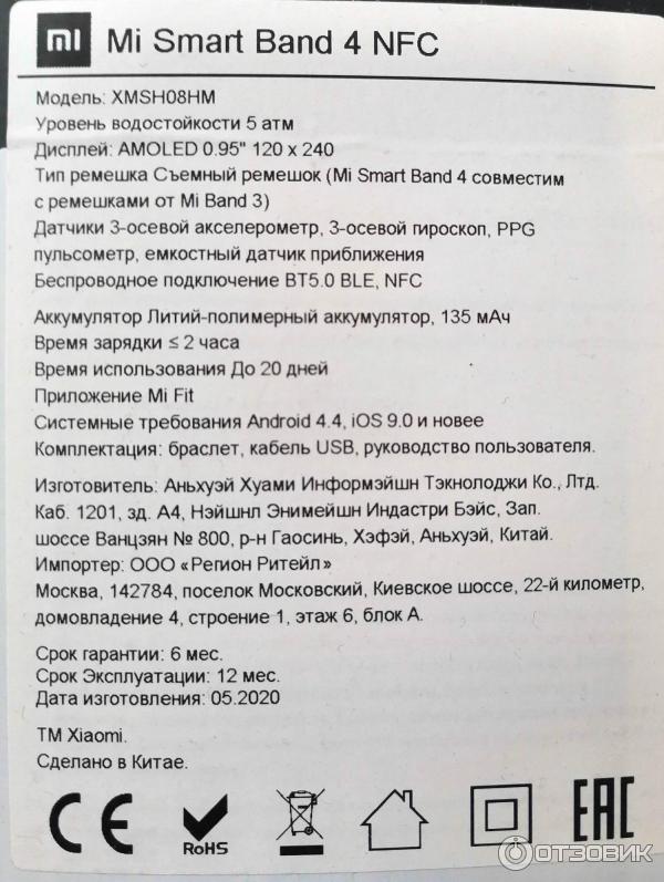Фитнес-браслет Xiaomi Mi Band 4 NFC фото