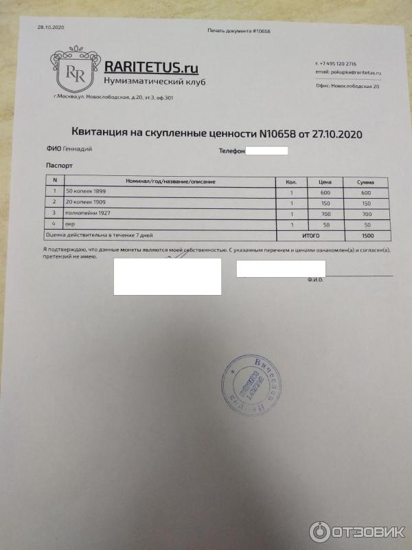 Невакоинс Ру Интернет Магазин Монет