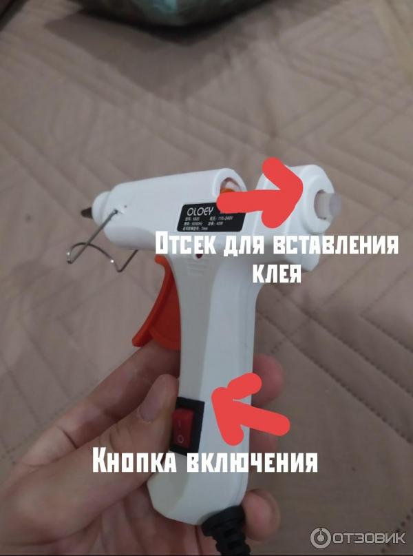 Кнопка включения и отсек для вставления клея.