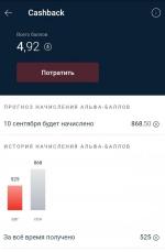 Дебетовая карта Альфа банка "Альфа-карта" фото