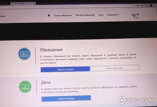Sudrf.ru - Государственная автоматизированная система Российской Федерации Правосудие (ГАС Правосудие) фото
