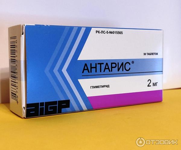антарис 3 мг. антарис 3 мг. антарис. антарис. лекарство альдарон.