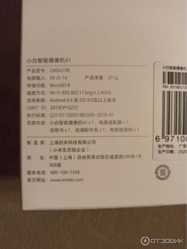 IP-камера IMILAB Home Security Camera A1 360° (EU) (CMSXJ19E) фото