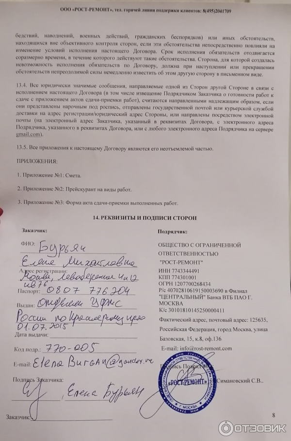 мягкой мебели любой сложности. ремонт ростов отзывы. квартиры эв черновой отделке. ремонт ростов отзывы. служба 2004004 ростов-на-дону.