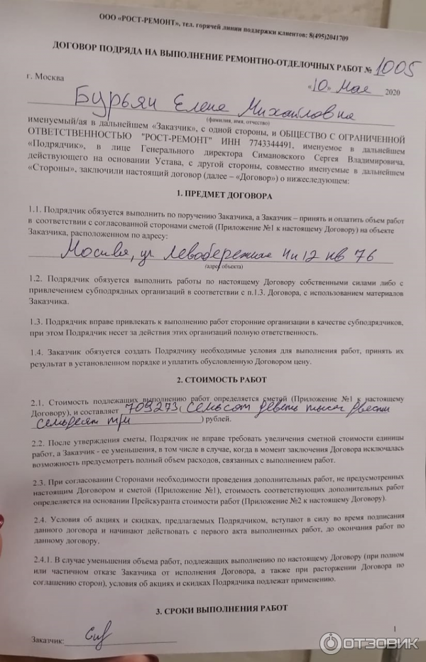 красноармейская 142/50 ростов на дону на карте. ремонт квартир в анапе. ремонт ростов отзывы. , 142/50. сервисный центр в ростове на дону.