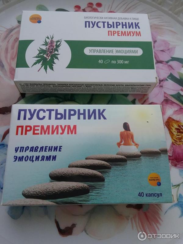 пустырник премиум фарм про. пустырник премиум в капсулах фарм про. пустырник премиум фарм про. пустырник премиум 300 мг 40 капсул. пустырник премиум фарм-про отзывы.
