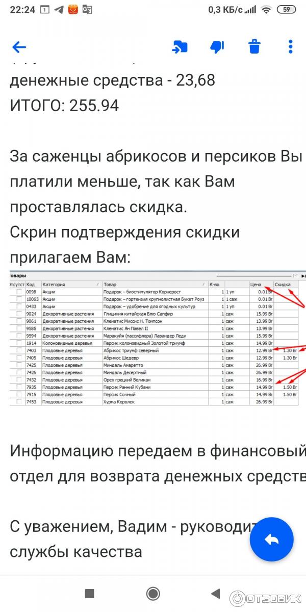 Отзывы О Компании Беккер Интернет Магазин