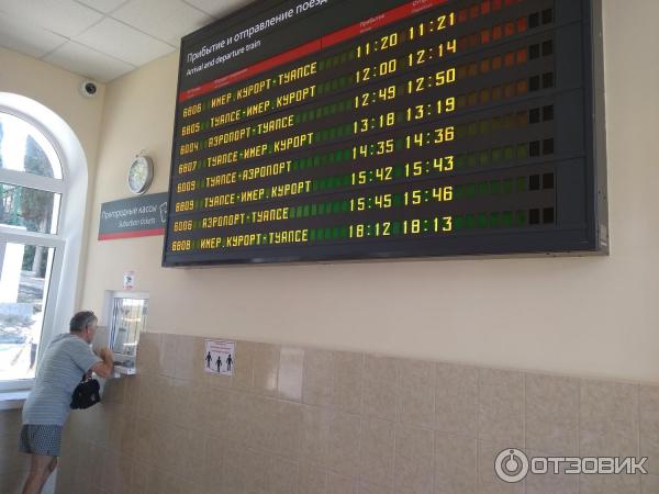 расписание электричек шепси. лоо якорная щель. расписание электричек якорная щель. электричка лазаревское аэропорт адлер. лазаревское-аэропорт адлер расписание электричек.