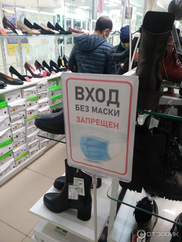 Воронеж Магазин Зенден Каталог Товаров