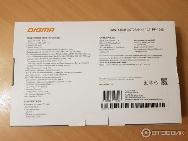 Digma 10.1 pf 1043 ips. Цифровая фоторамка Digma 1043. Рамка цифровая Digma pf1043 отзывы. Рамка Дигма ПФ 703 как разобрать ножку. Фоторамка Дигма как настроить время.