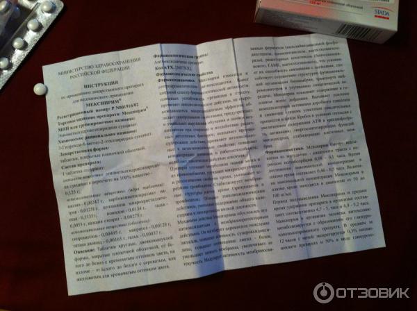 Мексиприм таблетки отзывы пациентов и врачей