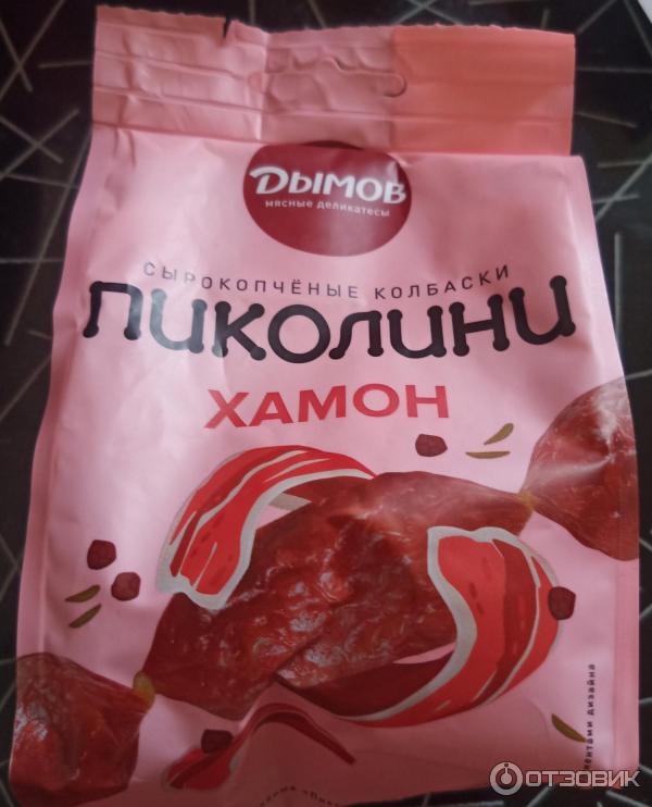 Пиколини дымов хамон. Колбаски сырокопченые дымов пиколини чили, 50г. Колбаски дымов "пиколини" со вкусом хамона сырокопченые 50г. Колбаски сырокопченые дымов пиколини чили, 50г. Колбаски "пиколини" с/к 50г дымов.