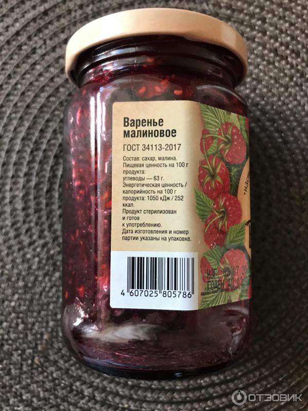 Варенье 5 Интернет Магазин