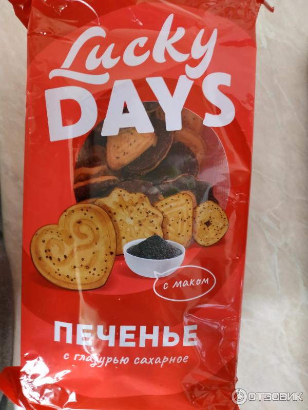 Печенье sladial обаяшки с маком, 1 кг. Лаки дейс печенье с маком. Печенье дай. Лаки дейс печенье с маком. Лаки дейз печенье сахарное.