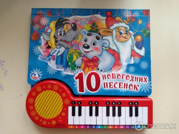 10 Новогодних Песен Умка 10 Новогодних Песен Умка