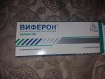 Суппозитории ректальные "Виферон 50000 МЕ"