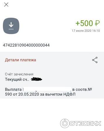 Альфа карта 500 рублей