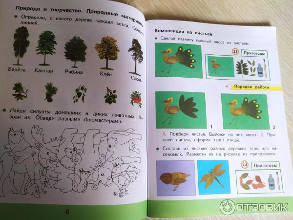 технология 1 класс школа россии учебник роговцева богданова. технология 1 класс рабочая тетрадь лутцева зуева. богданова, и. технология 1 класс ответы. технология 1 класс рабочая тетрадь лутцева е.