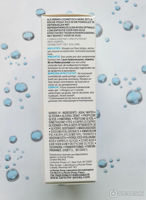 Сыворотка коллаген beauty style. Ля рош гиалу в5 ампула. Сыворотка la roche b5. Сыворотка в5. Hyalu b5 serum.