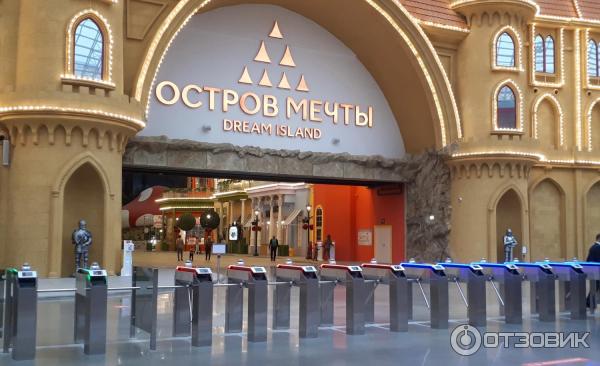 Городской променад в острове мечты