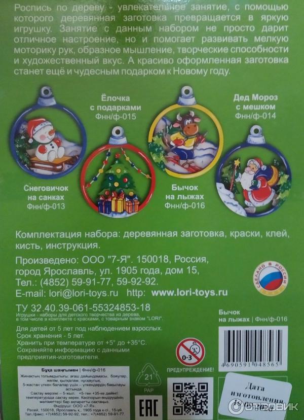 Наборы Для Поделок На Новый Год