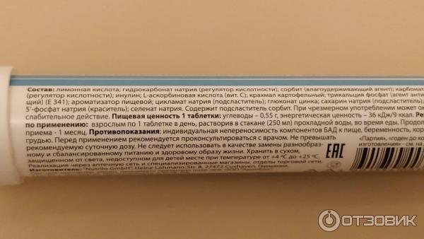 Отзыв о Витамин С + Селен + Цинк Арнебия | хуже не стало