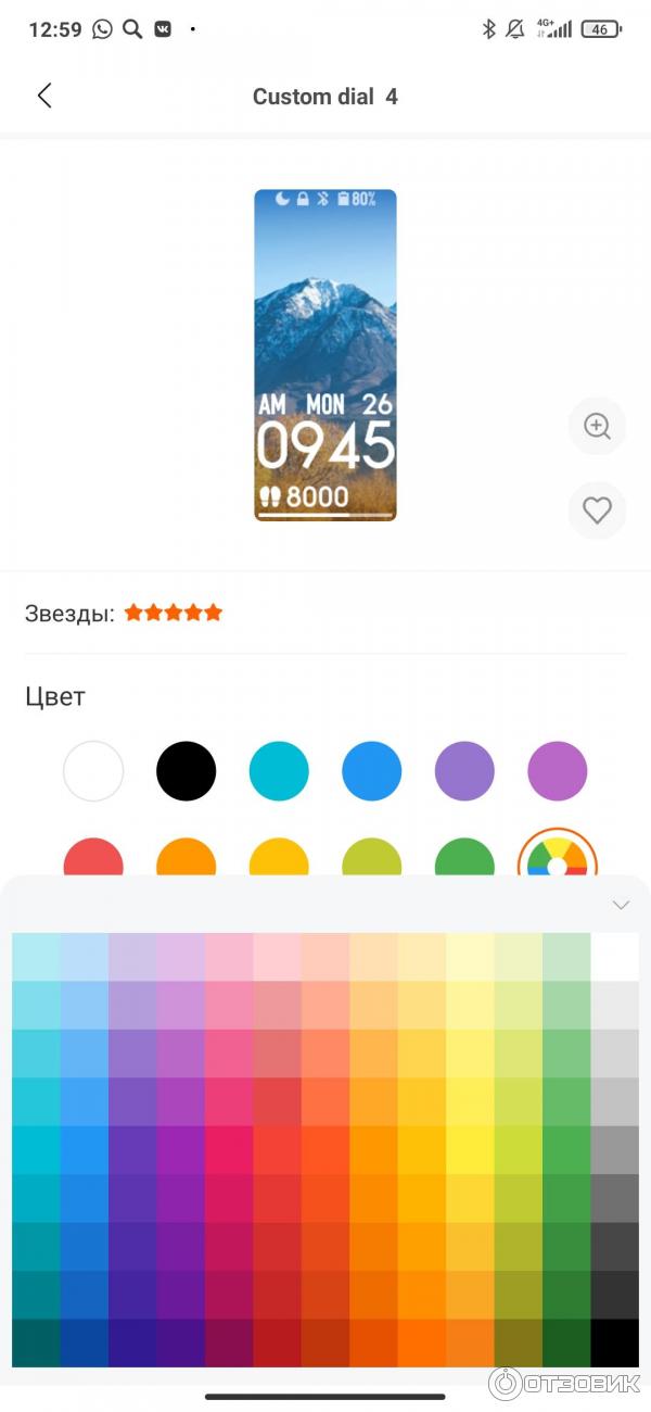 Смарт-браслет Xiaomi Mi Band 5 фото