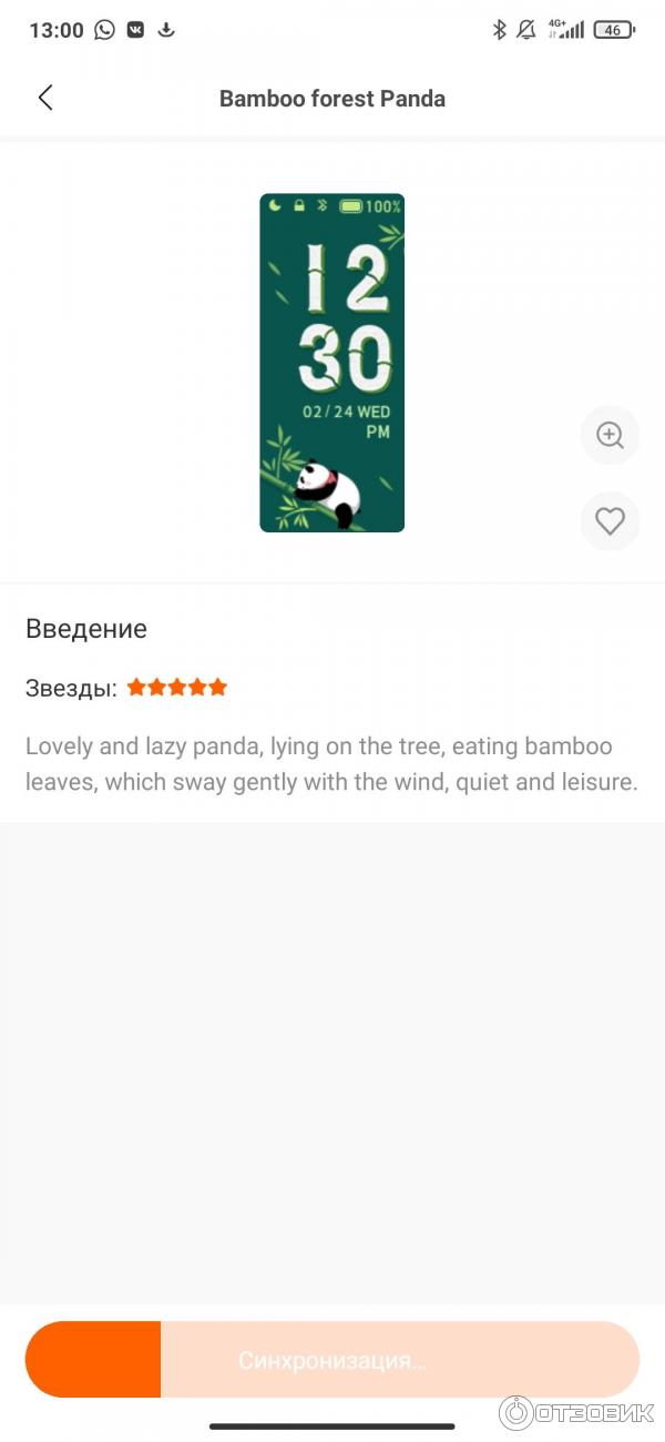 Смарт-браслет Xiaomi Mi Band 5 фото