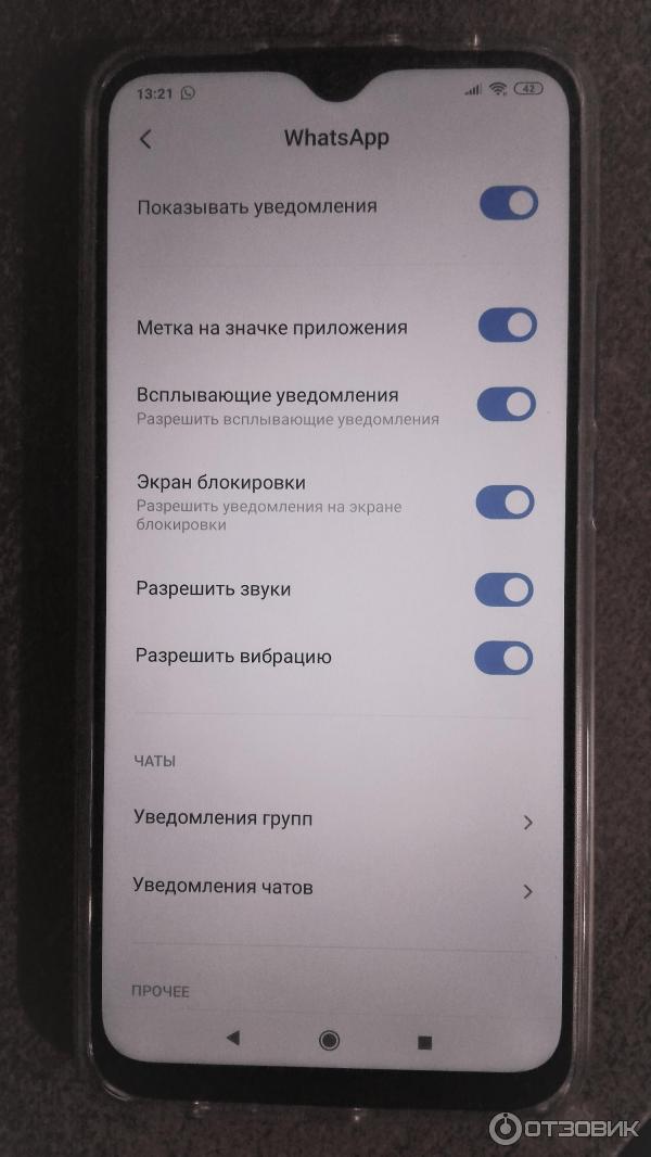 возможные уведомления о пропущенных сообщениях приложений