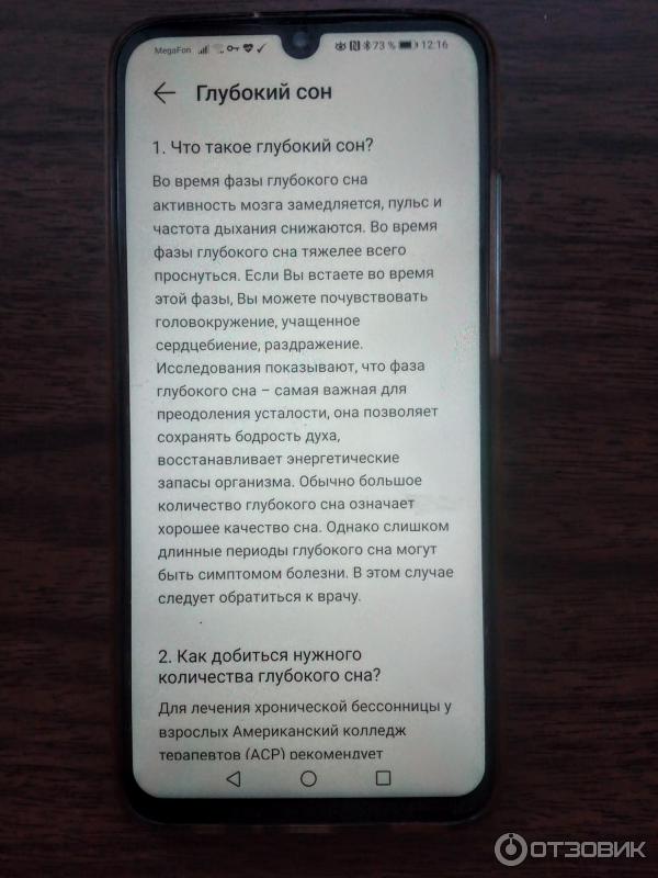 Фитнес-трекер Huawei Honor Band 5 фото