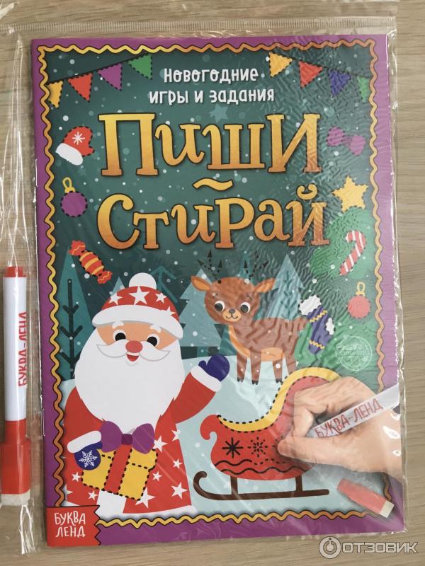 Буквалэнд Купить Новогодний Набор Буквалэнд Купить Новогодний Набор