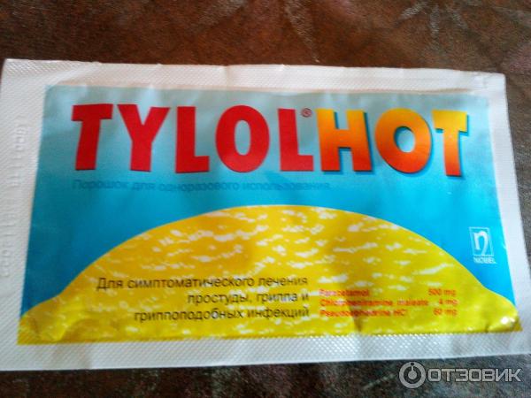 Tylolhot инструкция на русском языке. Турецкий терафлю tylolhot. Турецкий порошок от простуды tylolhot. Порошок от простуды Nobel tylolhot. Турецкие порошки от простуды тайлолхот.