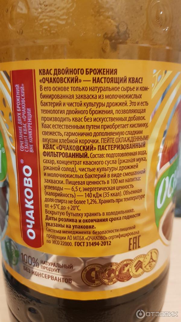 Квас Без Сахара Интернет Магазин Москва