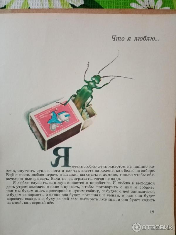 Сочинение 9.3 сила искусства по тексту драгунского. Сочинение 9.3 сила искусства по тексту драгунского