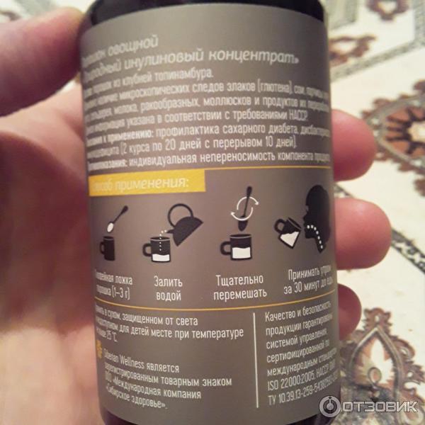 Природно инулиновый концентрат инструкция. Природный инулиновый концентрат Сибирское здоровье. Пик Сибирское здоровье для чего
