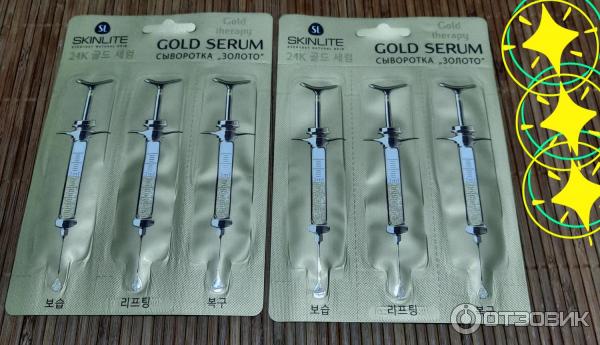 Сыворотка для лица Skinlite Gold serum фото