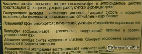 Сыворотка для лица Skinlite Gold serum фото