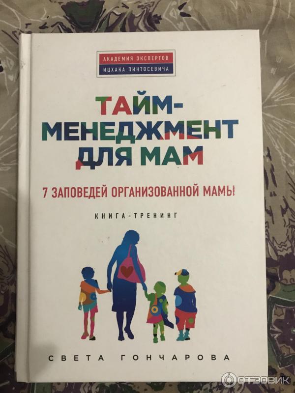 Мама time проект