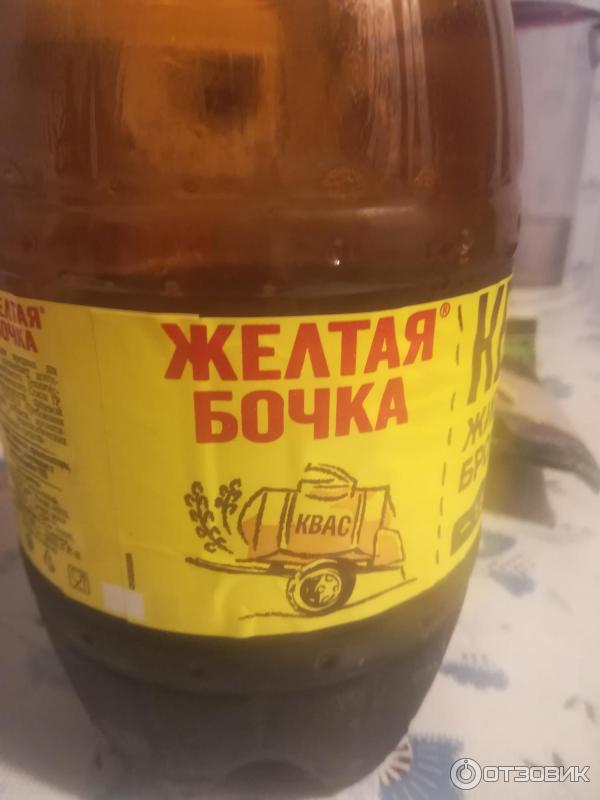 Отзыв о Квас Желтая бочка "Живого брожения" | Реально как будто из ...